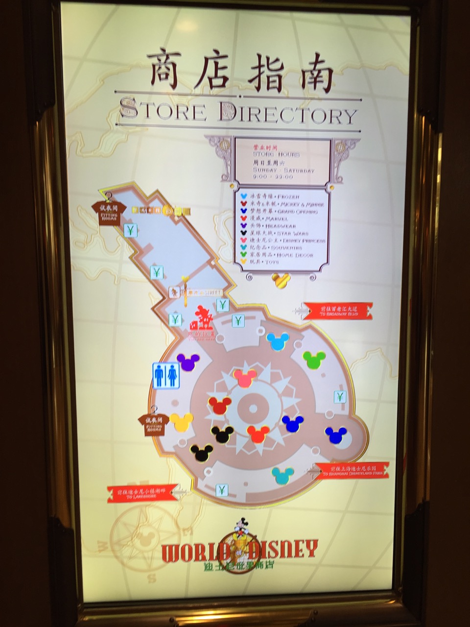 World of Disney store map. Photo by J. Jeff Kober.