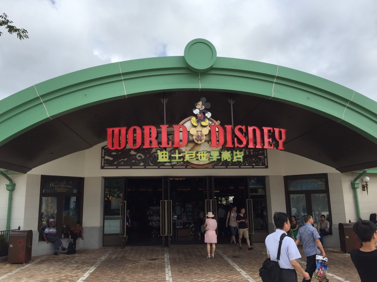 World of Disney Entrance in Disney Town. You can find almost everything there. Photo by J. Jeff Kober.